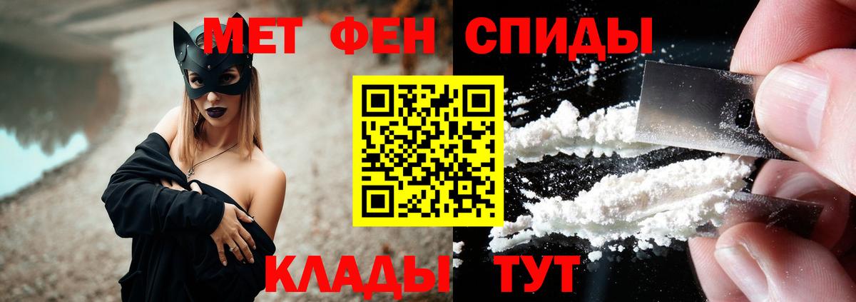 Железногорск  АМФЕТАМИН  Вход с VPN  АМФ 97% 