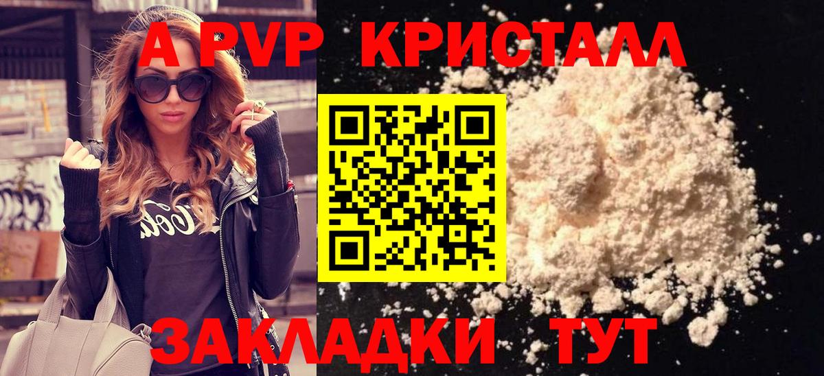 APVP мука Железногорск
