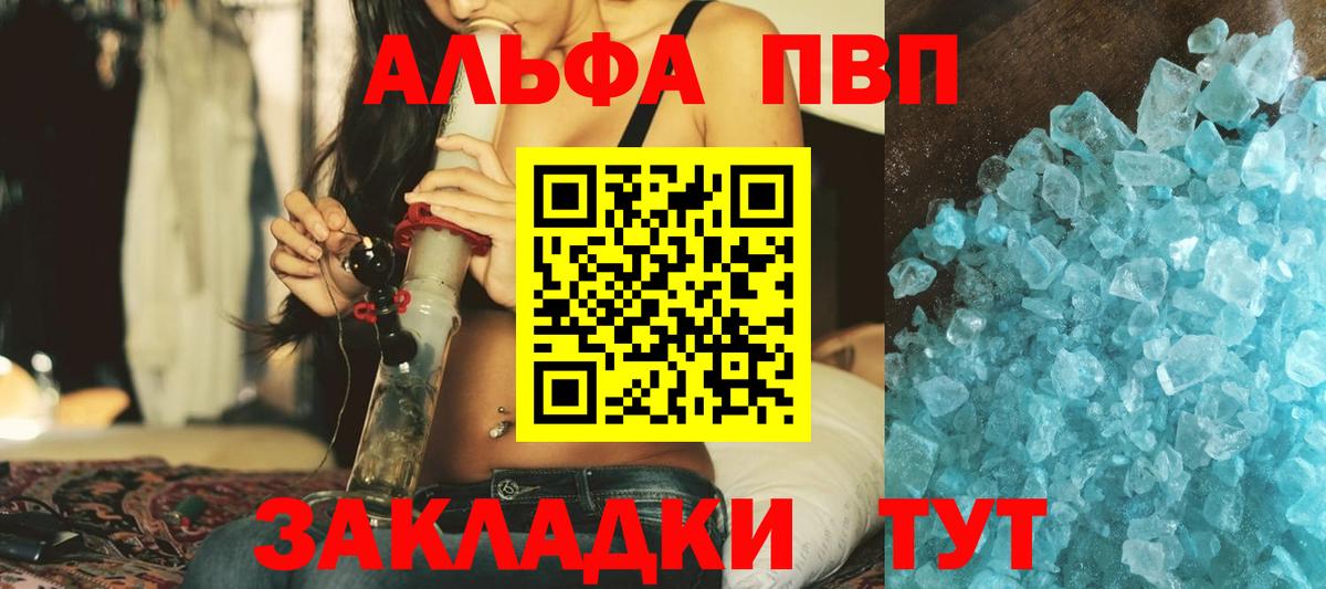 Alfa_PVP СК  Вход с VPN  Железногорск  Alfa_PVP  Alpha PVP СК 