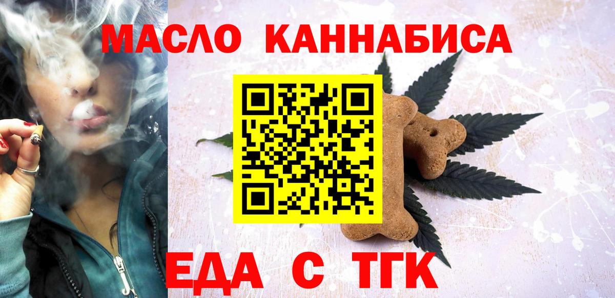 Canna-Cookies марихуана  Вход с VPN  Железногорск 