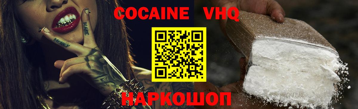 Железногорск  Кокаин 99%  Cocaine Перу  КОКАИН  Вход с VPN 