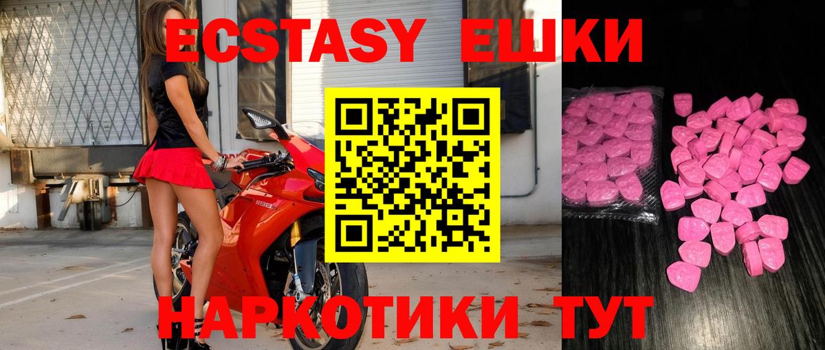 ЭКСТАЗИ Philipp Plein Железногорск