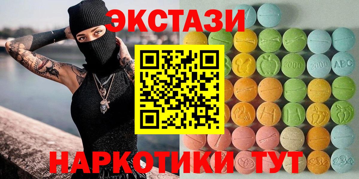 Железногорск  ЭКСТАЗИ 300 mg  Вход с VPN 