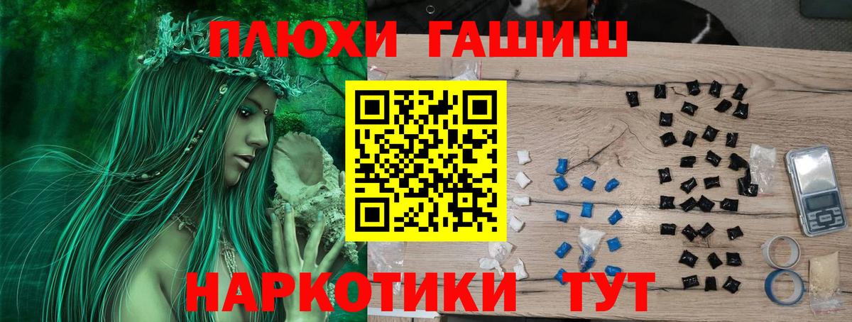 ГАШИШ хэш  Вход с VPN  ГАШ убойный  Железногорск 