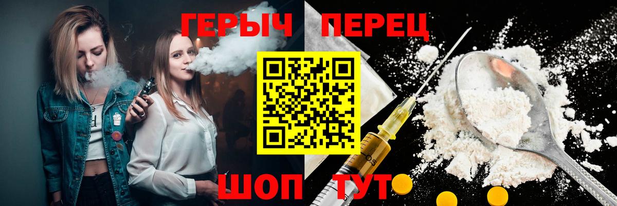 ГЕРОИН Афган  Вход с VPN  Железногорск 