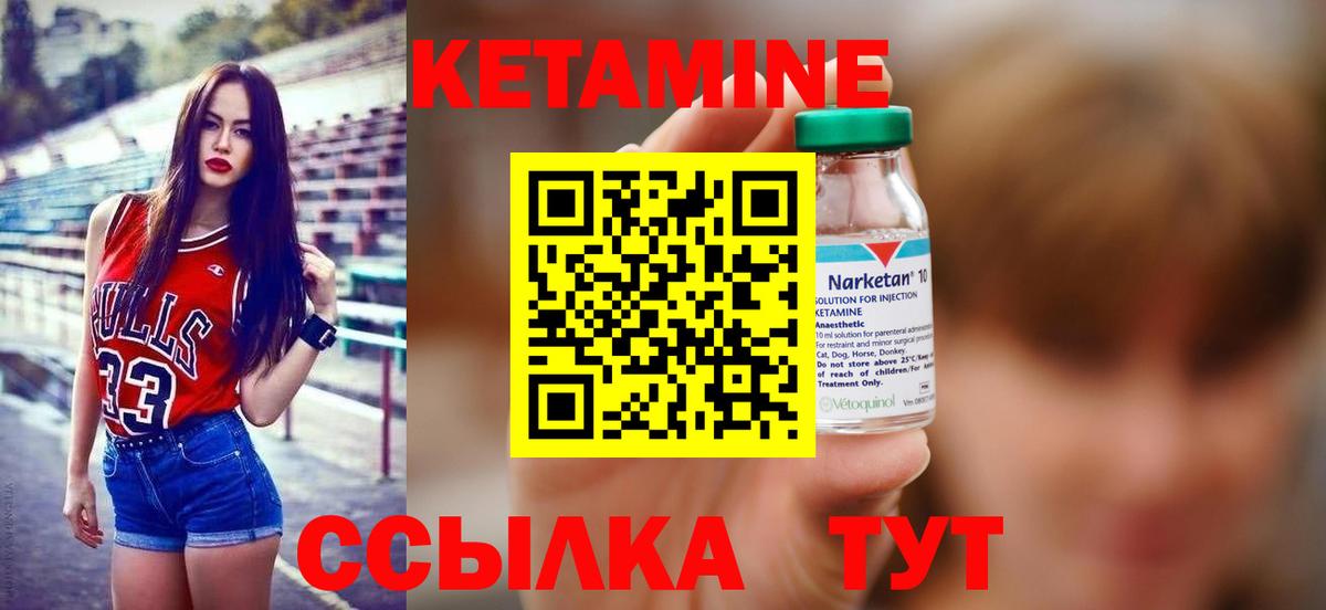 Кетамин VHQ Железногорск