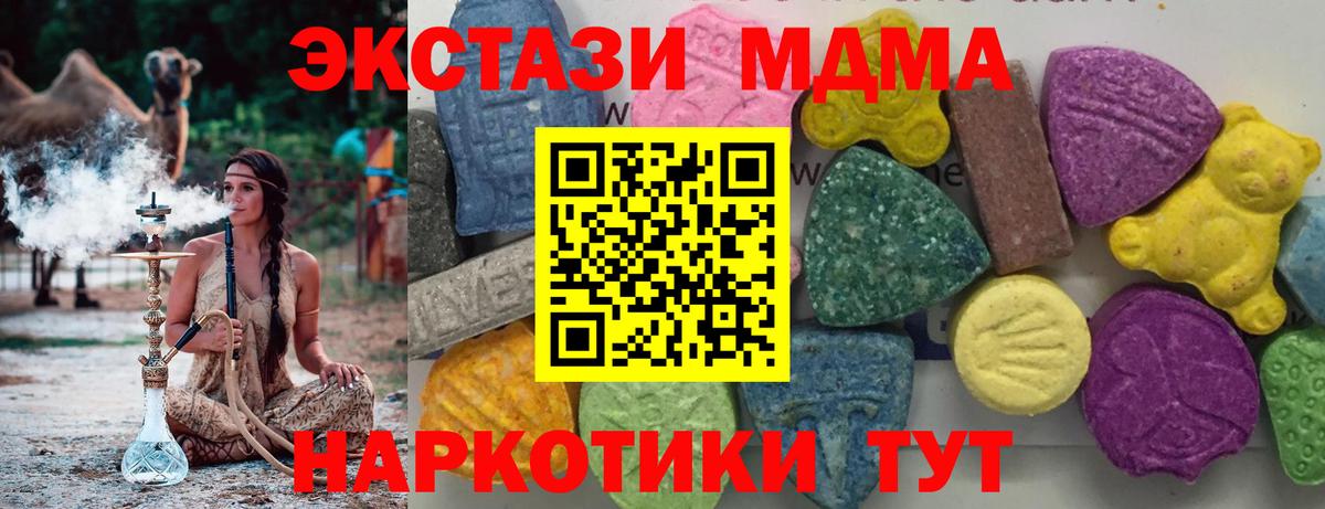 МДМА Molly  MDMA  Железногорск  МДМА кристаллы  Вход с VPN 