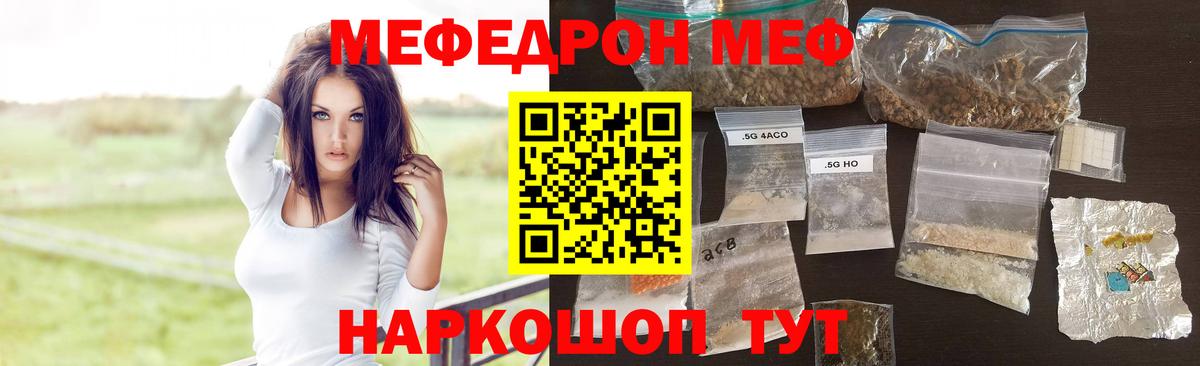 Меф кристаллы Железногорск