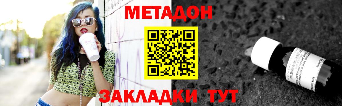 Железногорск  Метадон мёд  Вход с VPN 