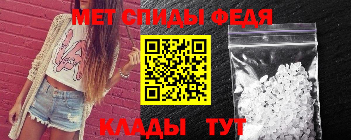 Метамфетамин Methamphetamine Железногорск