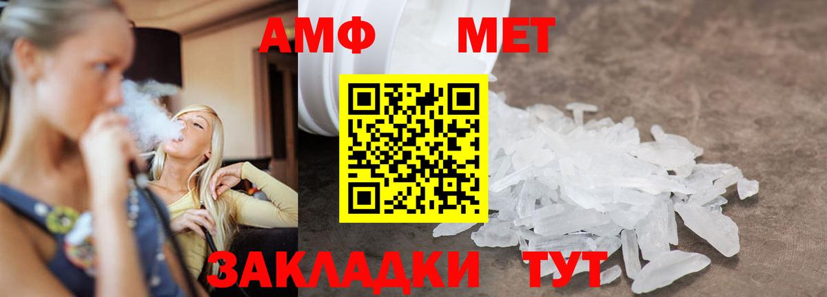 Первитин пудра  Вход с VPN  Железногорск 
