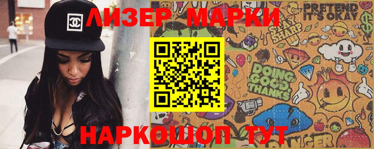 Железногорск  купить наркотики цена  Вход с VPN  Наркотические марки 1,5мг 