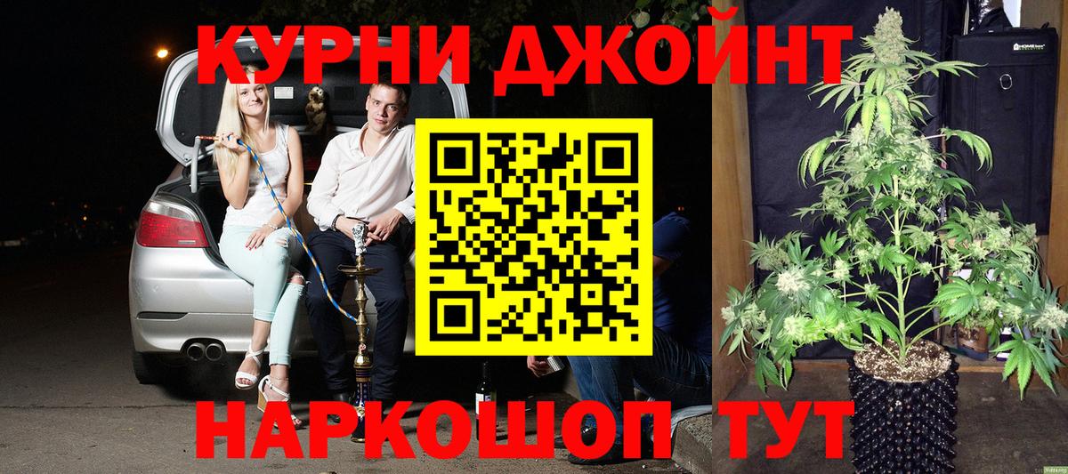 Железногорск  Марихуана White Widow  Бошки марихуана конопля  Конопля THC 21%  Вход с VPN  Канабис сатива 